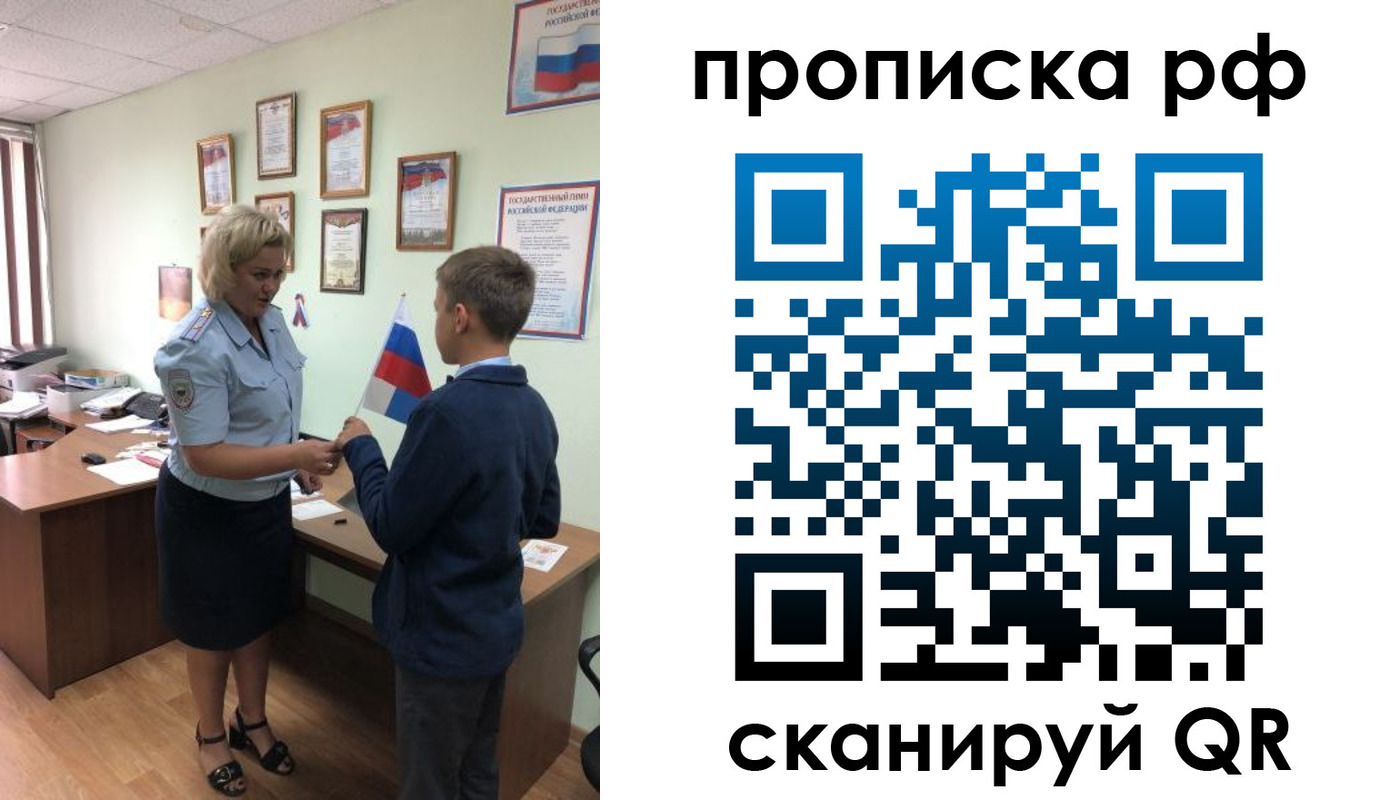 где прописаться в Южноуральске